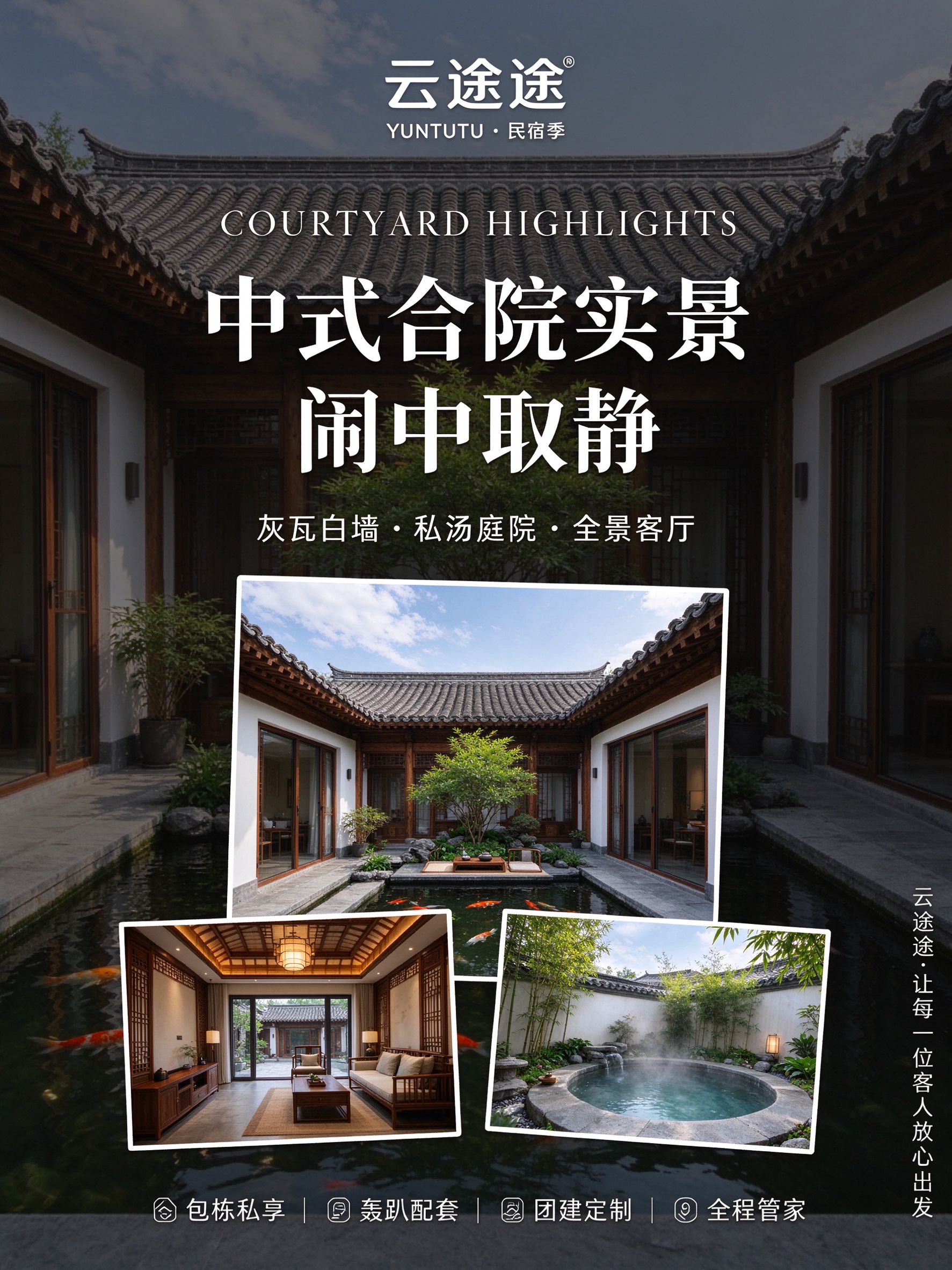第2张:别墅实景