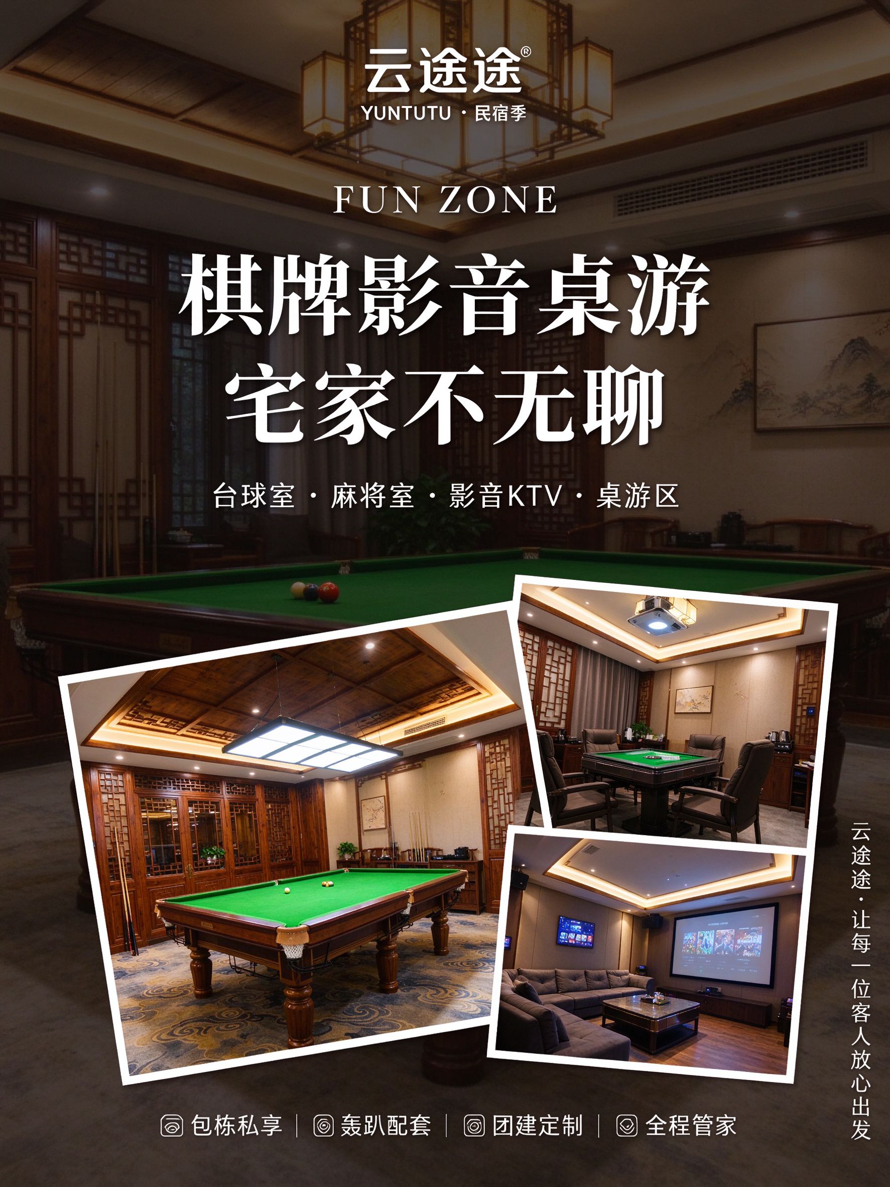第4张:室内玩法