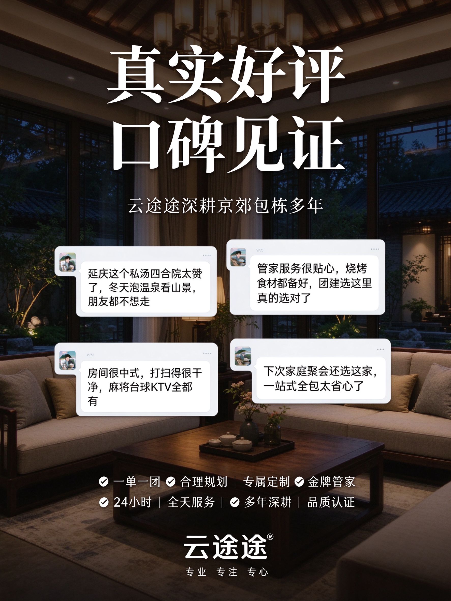 第8张:好评尾页
